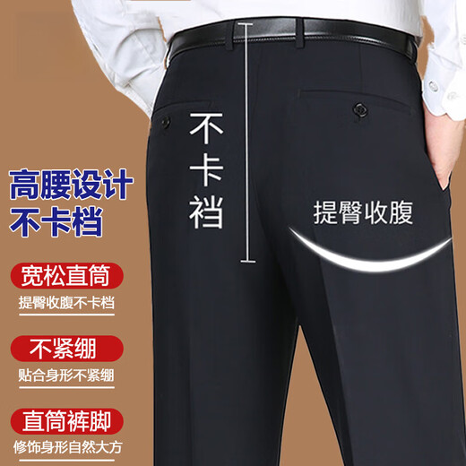 梦特娇（MONTAGUT）西裤男春秋季中年休闲裤爸爸长裤宽松直筒高腰男士西装裤子 藏青色9901[夏季薄款] [腰围2尺2] 29