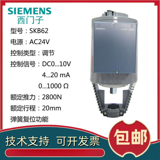 SKD62 SKC60 SKB electro-hydraulic actuator proportional adjustment temperature control steam water valve SKB60