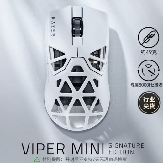 Razer (Razer) Spot Razer Razer Viper Mini Minisesignature Edition Magnesium Aluminiumlegierung Wireless Maus Viper Mini se Black Butterfly Schwarz
