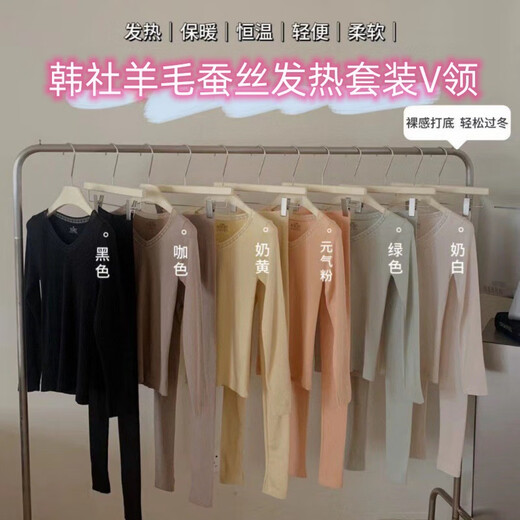 单南卫韩社9889羊毛蚕丝发热套装V领蕾丝高腰提臀修身秋冬打底保暖内衣 浅绿 :80-140斤 均码