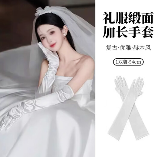 Haydou satin stretch colored gloves retro dress wedding photo Hepburn style etiquette live performance comic exhibition long gloves 54cm white lengthened gloves [1 double pack]