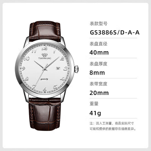 [70% nuevo] Tianwang Watch (Tianwang) Mira la serie de cañas Belt Quartz Watch Male Student Pareja Mira White GS3886S/D-A