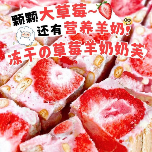 Fengxiancang [1047 personas alabadas] fresa, leche de cabra, pelaje, bocadillos, bocadillos de celebridades de celebridades hechas a mano, liofilizado, salud especial de fresa [peso neto 2 Jin [Jin es igual a 0,5 kg]/aproximadamente 80] Caja entera [Leche de cabra liofilizada, pelaje] Oferta especial