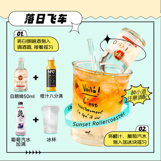 巴一戈尔便利店调酒套装小酒版洋酒威士忌伏特加朗姆酒金酒基酒50ml6支