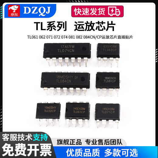 TL061 062 071 072 074 081 082 084CN/CP op amp chip direct plug-in patch TL082DIP-8 (2 pieces) No Specifications