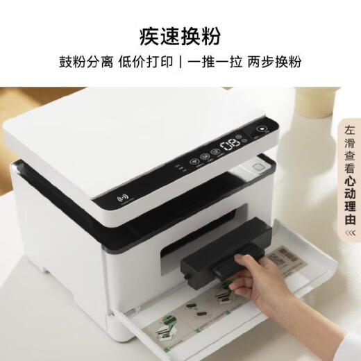 Huawei Bisheng Impresora X1 Láser en blanco y negro Impresión multifunción Impresión All-in-One Comercial Estudiantes Inicio Impresión inalámbrica Copia Escaneo de impresión de doble cara Hongmeng System Huawei Bisheng X1 Pro