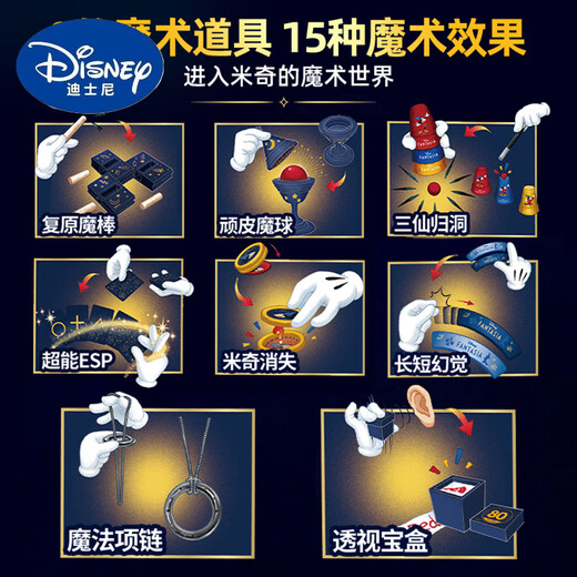 
Disney children's birthday gift boy 70-year-old girl 8 boy 10 elementary school students 12 magic set props toys June 11 Mickey magic set + elk red 4K camera - 32G