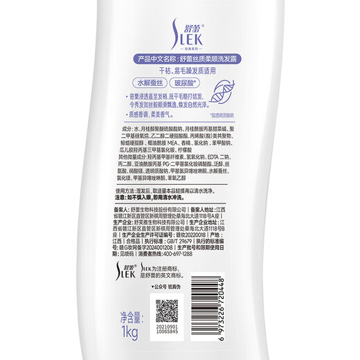 舒蕾顺滑洗发水1000ml抚平毛躁老牌国货