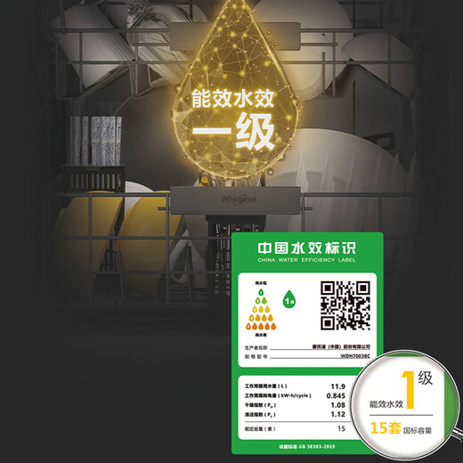 Whirlpool Onona series 15 sets of household large-capacity three-layer rotor spray embedded washing, disinfecting and drying machine dishwasher WDH7003BC