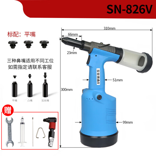 定制速耐气动铆钉枪全自动自吸抽芯拉铆枪拉钉机手动加长工业级铝 SN-826V(2.4-4.8mm)自吸款
