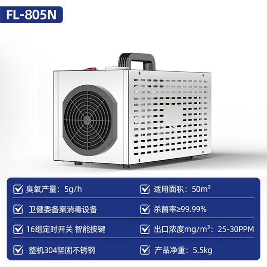 Feili Ozone Generator Industrial Food Factory Pharmaceutical GMP Clean Workshop Cold Storage Sterilization Mobile Disinfection Machine Health Commission Registration Equipment 805N 5g Ozone 50