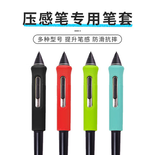 Heguan (Wacom) Cubierta anti-caza de lápiz de pluma sensible a la presión CTL472 672 6100 CTH690/PTH660 ABRA PEN ARRIGA [APRENA DE PENE VERDE] PTH460/660/860/DTK 0X0CM