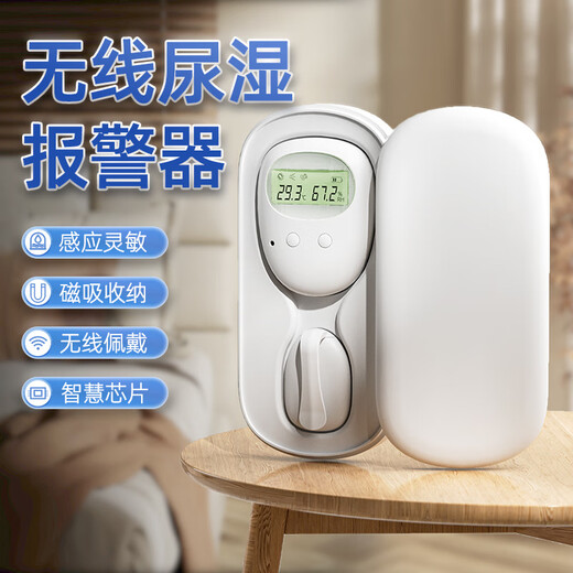 老人尿湿报警器儿童尿不湿遗尿神器智能感应器婴儿防尿床提醒神器 【基础款】无线佩戴/双重播报 默认