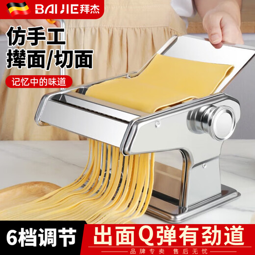 Baijie manual noodle machine, stainless steel noodle machine, hand-cranked wonton wrapper, dumpling wrapper roll-out, noodle-making artifact, small noodle machine, thickened and upgraded model - two knives, wide noodles + thin noodles, rolling and pressing noodles/all in one machine