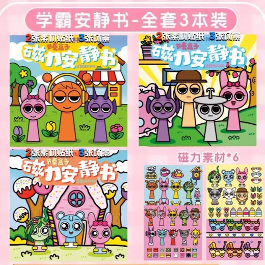 
Zani Rhythm Box Wedding Version Magnetic Quiet Book Magnetic Dy Dressup Stickers Children's Girls Toy Gifts 3-8 Years [Magnetic 1 Book] Blackening Treatment Large Size Full Color Mask