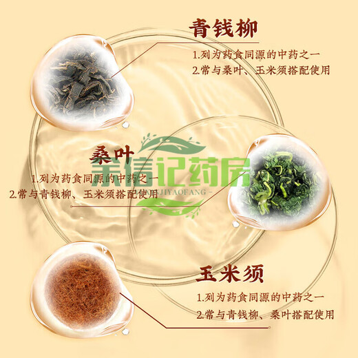 Beijing Tongrentang Hawthorn Té Presión arterial Buff de maíz La presión arterial del té de té puede bajar el té lipídico azúcar en sangre Tres grasas grasas grasas glicerínas tres experiencia Pack Hwhorn Money Green Willow Buff de maíz Té de hoja de morera