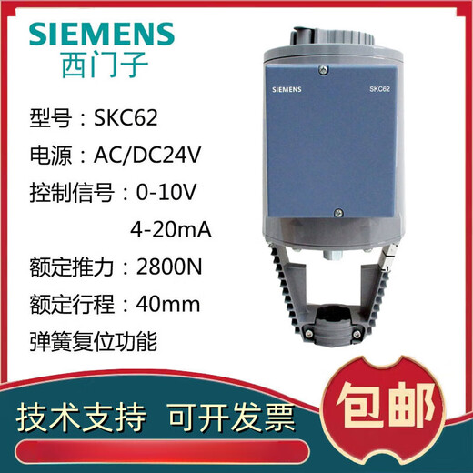 SKD62 SKC60 SKB electro-hydraulic actuator proportional adjustment temperature control steam water valve SKB60