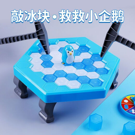 
Timini knocks on ice to save the little penguin to break ice to save toys Douyin children smash puzzle thinking training parent-child game Large penguin breaks ice to 8 minutes