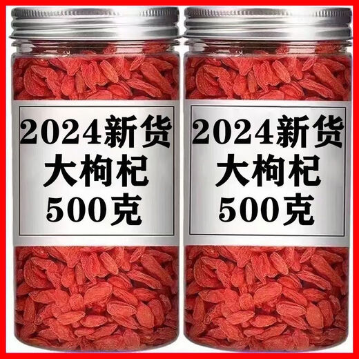 
Beijing Tongrentang wolfberry Ningxia special first-class new wolfberry authentic sulfur-free smoked red wolfberry dried soaked in water and wine ready to eat Ningxia wolfberry + first stubble + new stubble + no-wash + sulfur-free smoked. Selected. Ningxia first stubble large fruit 250g/can