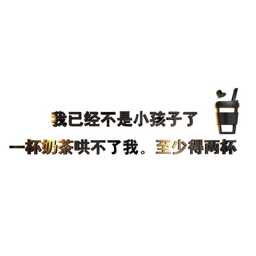 网红打卡点拍照区布置造背场景奶茶店墙壁面装饰你真好看贴纸 13062店铺款四-粉红 8mm加厚 特大