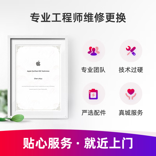 Geek repairs Apple phone repairs and door-to-door replacement of screen interior and exterior screen assembly iPhone installation service Replace new iPhone 12 Pro Max [change OLED screen] Internal screen is broken (change screen assembly)