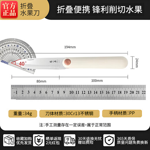 Zhang Xiaoquan couteau à fruits, couteau pliant, couteau de poche, couteau d'office portable extérieur domestique, couteau à melon et à fruits, couteau à éplucher, artefact en acier inoxydable, dortoir de bureau de qualité alimentaire portable multifonction