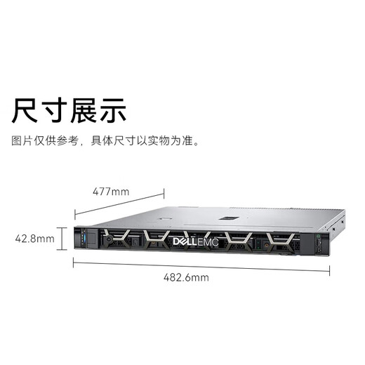 戴尔（DELL）PowerEdge R250/R360 1U机架式服务器金蝶ERP文件共享云主机服务器 R360【E-2488 8核3.2G】双电 32G内存丨4x8T企业丨H755