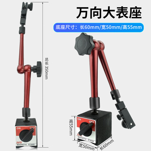 DAFEI mechanical magnetic dial indicator seat universal strong calibration lever dial indicator seat bracket strong magnetic watch seat strong magnetic small universal (total length 190mm)