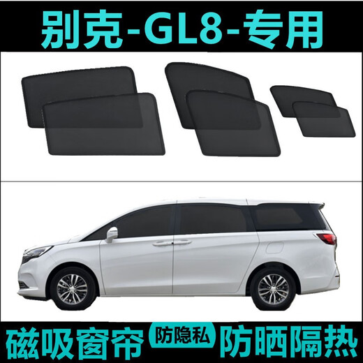Lishi Buick GL8 Sonnenschattenvorhänge, Fenster, Vorhänge, Auto Besonderes Privatsphäre, Sonnenschutz, Lu Zun ES, alte Fettkopffisch -Magnetvorhänge, GL8 Lu Zun ES/653 Avia Heck Gear Plus
