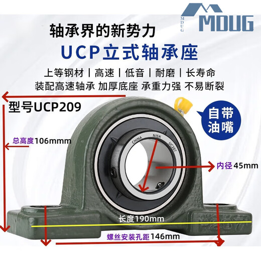 Outer spherical seated bearing UCP204P205P206P207P208P209P210P212 vertical fixed base NISK-UCP209 thickened base assembled with high-end bearings others