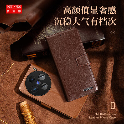多兰德vivo X200s真皮防摔手机壳X200Ultra翻盖全包保护套x200Promini钱包插卡手机壳 vivo X200Ultra 真皮 棕色