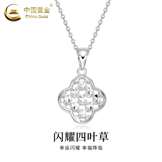CHINA GOLD PT950 platinum sparkling four-leaf clover pendant necklace clavicle chain Valentine's Day practical birthday gift for girlfriend Platinum crushed ice four-leaf clover pendant about 1.6g free sterling silver chain