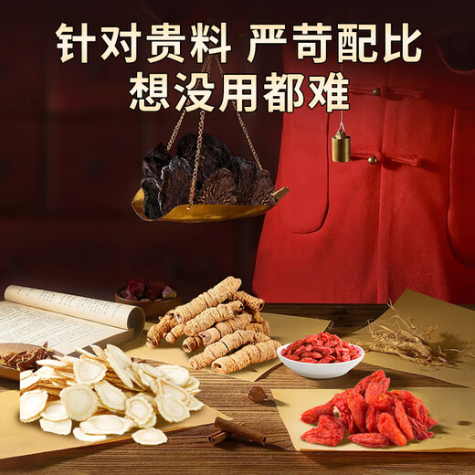 Молодежному женьшбу, лициуму Барбарум, Cistanche Morinica, Tianji Wine, ингредиенты, лекарства и еда, тоники, мужчины, тоники, пропитанное вино, супы
