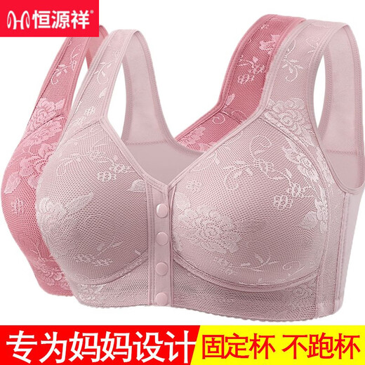恒源祥中老年妈妈文胸厚款前扣聚拢防下垂美背内衣女定型无钢圈妈妈内衣 豆沙+豆沙【优惠2件装/】 4XL 38码建议【95-110斤】