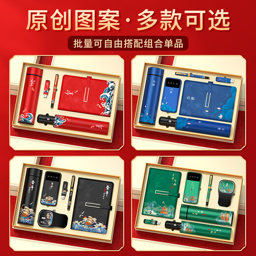 家之禮教师节礼物伴手礼商务礼品定制logo送客户员工高档实用纪念品水杯 锦鲤七件套-杯笔U本电鼠伞-礼盒