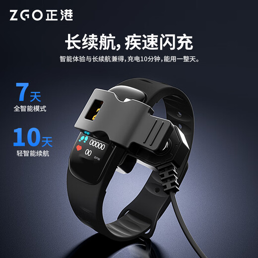 正港（ZGO）运动手环男学生电子手表LED心率血压监测充电计步智能手环 693黑