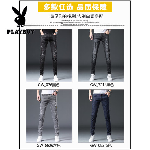 花花公子（PLAYBOY）破洞牛仔裤男春秋季2025新款休闲弹力夏季薄款修身小脚男士长裤子 6636黑色 33