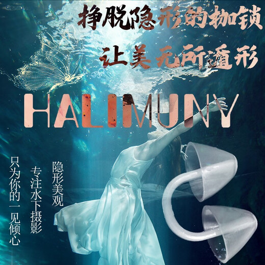 Kashiwa Chao swimming nose clip water performance anti-falling nose clip swimming waterproof nose clip mermaid nose plug nose plug + Christmas tree earplugs swimming set