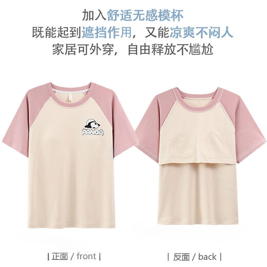 
Self-adopted pajamas women's top single summer pure cotton short-sleeved T-shirt home clothes and no bras can be worn outside 6627 M 75-95Jin [Jin equals 0.5 kg]
