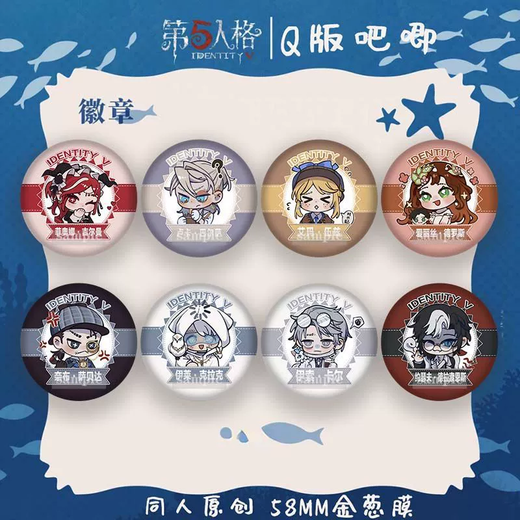 25新款同人第五人格吧唧双闪徽章入殓师约瑟夫cp组合周边谷子 约瑟夫德拉索思斯D1049（58mm） 套装特惠