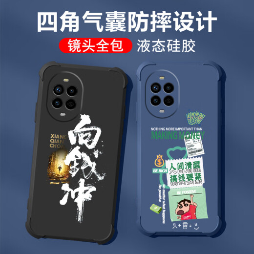 
Not spicy for Huawei nova13pro mobile phone case men's lens full-edge liquid silicone four-corner airbag anti-fall protection case micro-matte inspirational text cartoon new style ou1283 be a vulgar person - cool black Huawei nova13pro [single shell]