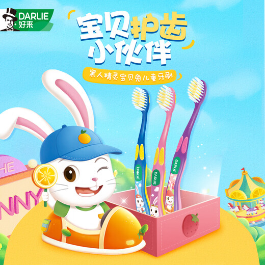 DARLIE Haolai (original black) Baby Rabbit children's toothbrush set of 2, small head soft hair 6-12 years old and above, random color