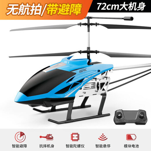 4DRC new large-scale remote control aircraft helicopter toy alloy fixed-height obstacle avoidance aircraft Children's Day gift 70cm alloy blue [high-height obstacle avoidance] double electric