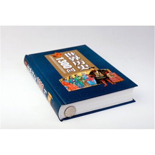 [Direct delivery from Kyokura] 1300 questions about world history Wen Zhengming Chinese Overseas Chinese Publishing House