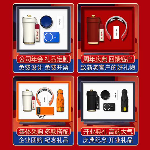 智美环球商务公司年会伴手礼品定制logo端午节礼物盒送员工磨砂杯纪念奖品