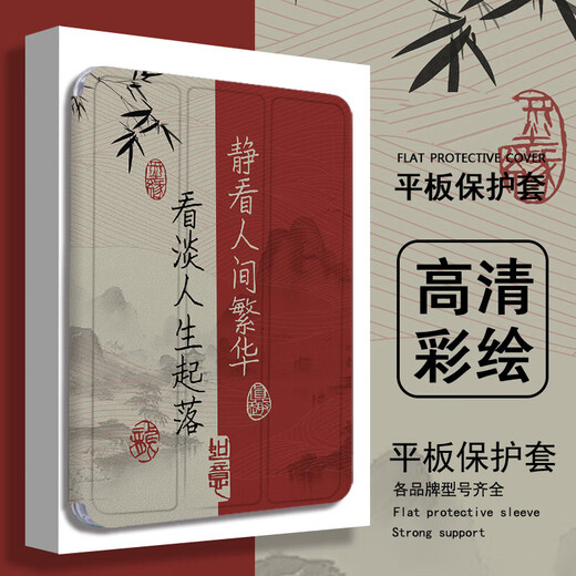 尚天适用步步高S2/S3书法S5Pro11.6英英寸保护壳X2/S6中国风S7古风S8新款Prow家教机A7学而思XPAD防摔 Z12172书法书本式单壳 步步高家教机S8