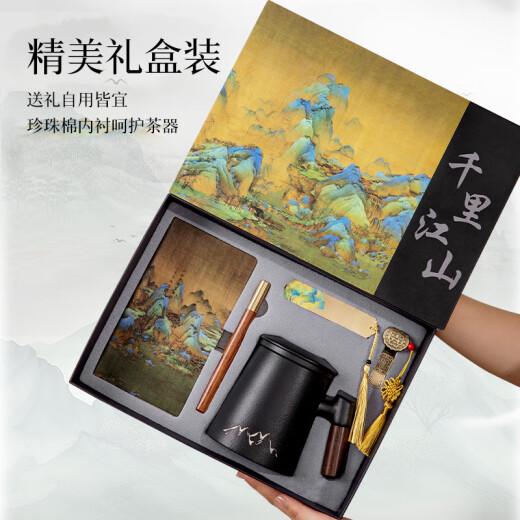 洧宜千里江山笔记本礼盒套装商务礼品定制logo企业公司会议送客户员工故宫文创高档精致水杯u盘伴手礼