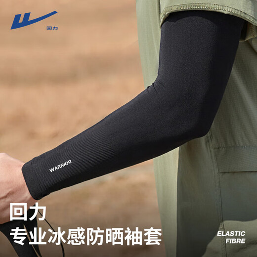 Pull back large size ice sleeve men's summer anti-UV arm sleeves sun protection gloves driving ice silk cycling sleeves cool hand sleeves black