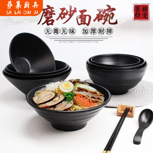雄沃驰密胺餐具商用仿瓷麻辣烫大碗黑色塑料汤粉米线汤碗面馆专用碗 W14099寸：1000ml