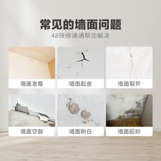 48 Quick Repair Wall Painting Service Wall Refreshing House Renovation Master Painter Comes to Paint and Putty the Whole House Reservation Fee